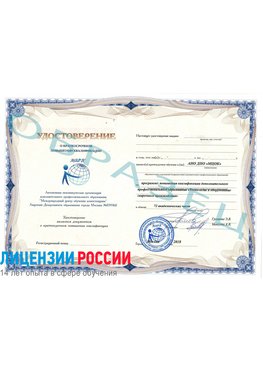 Образец удостоверение НАКС Смоленск Аттестация сварщиков НАКС